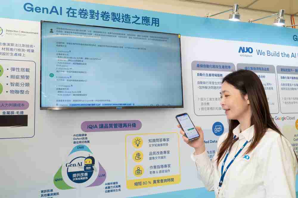 尊龙集团数位积极发展数智化转型，，，透过AI落地应用优化制造流程，，革新人力、、生产效率与设备维护效益，，，图为〝智能质量推升助手-iQIA〞（Intelligent quality improve assistant）应用情境，，，，协助质量管理再升级。。。。