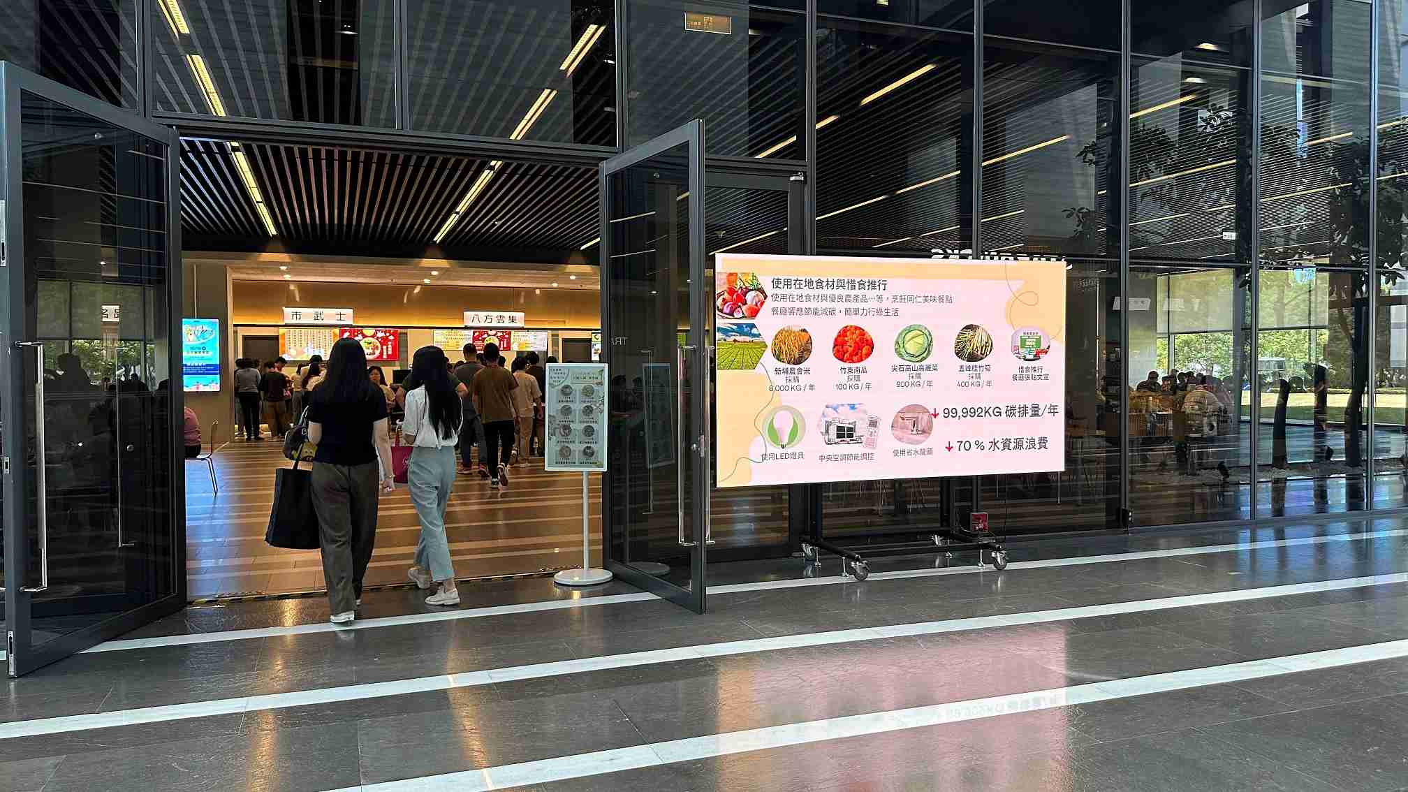  尊龙集团从日常办公环境出发，，，于总部大楼员工餐厅推广低碳饮食、、、、发起减碳挑战等，，，由内而外引导员工反思及改变个人日常行为，，，将公司转型成推动永续发展的重要场域